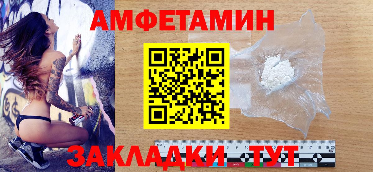 Amphetamine Premium  Вход с VPN  АМФЕТАМИН  Тимашёвск 