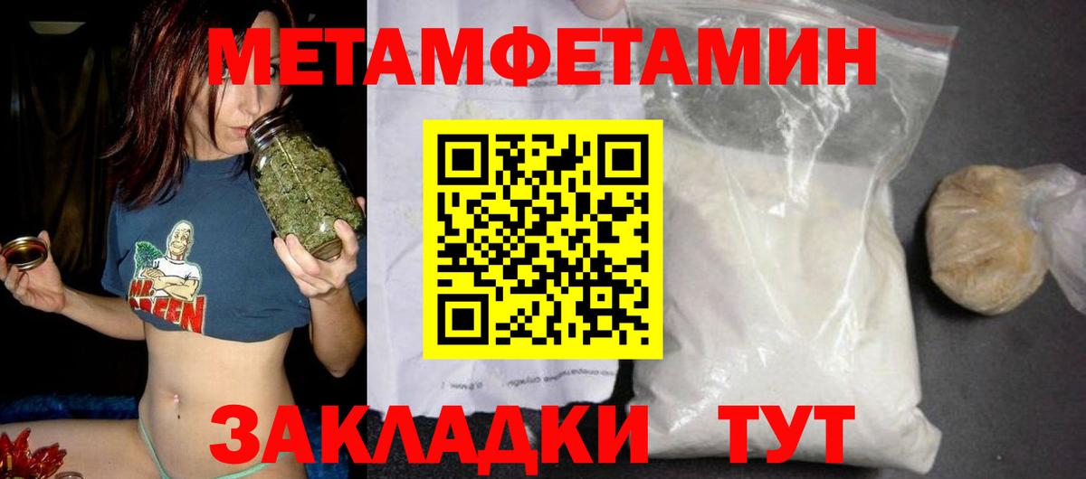 Амфетамин Premium Тимашёвск