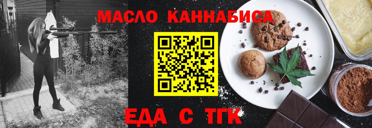 Canna-Cookies конопля  Вход с VPN  Тимашёвск 