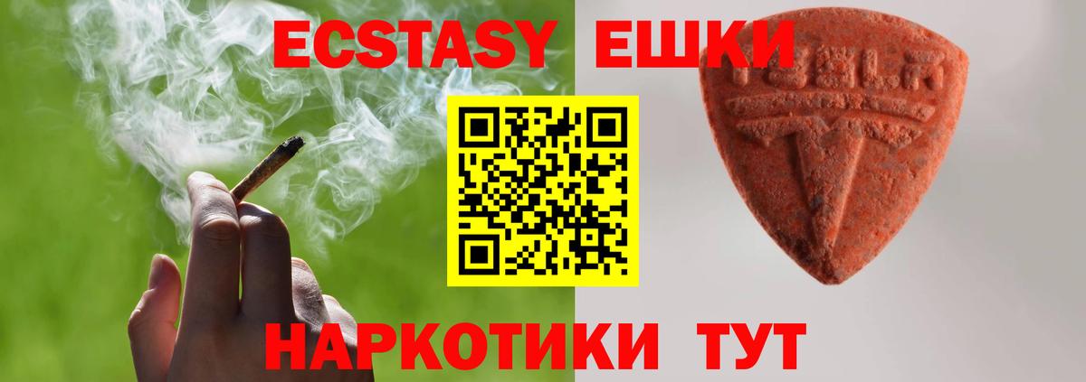 Тимашёвск  что такое наркотик  Вход с VPN  ЭКСТАЗИ XTC 