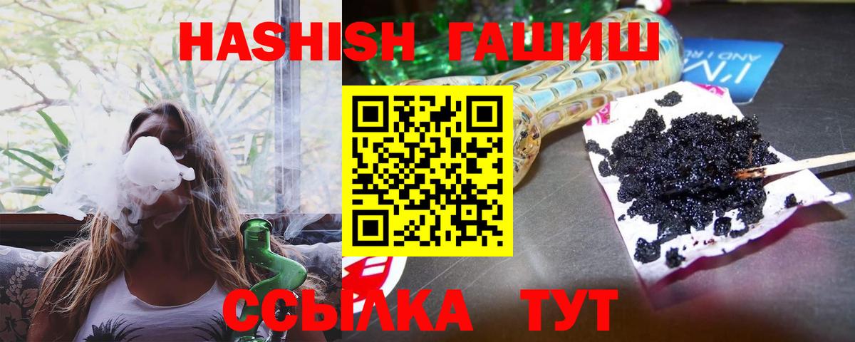 ГАШИШ hashish Тимашёвск