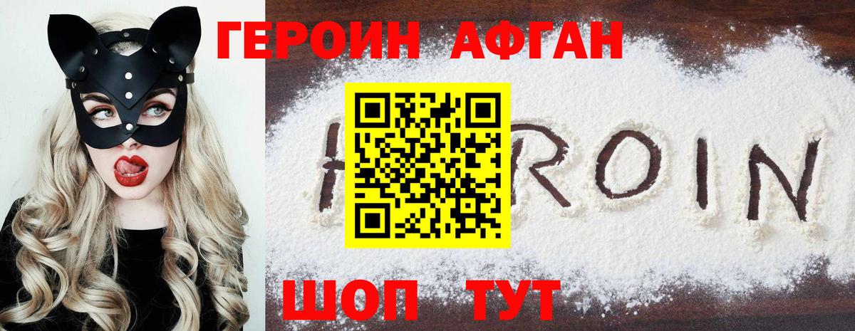 Тимашёвск  ГЕРОИН VHQ  Вход с VPN 