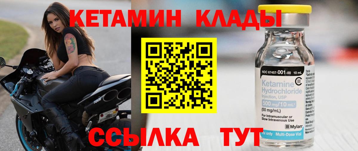 Кетамин ketamine Тимашёвск