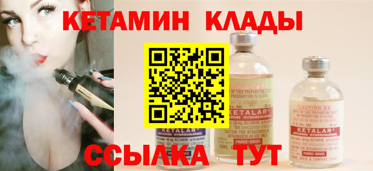 КЕТАМИН VHQ  Вход с VPN  Тимашёвск 