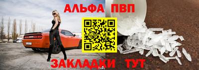 Альфа ПВП Донецк