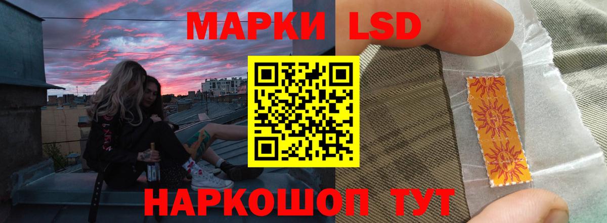 ЛСД экстази ecstasy Тимашёвск