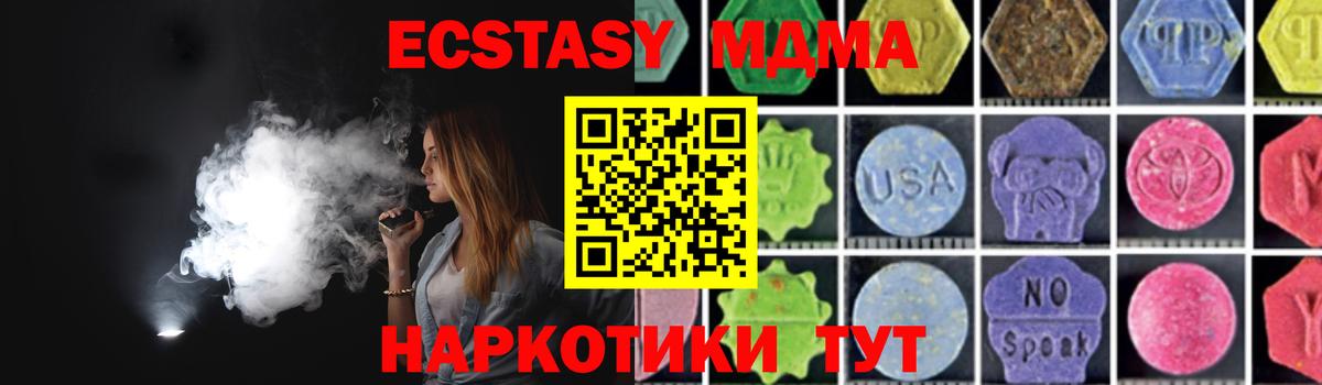 Тимашёвск  MDMA молли  МДМА молли  Вход с VPN 