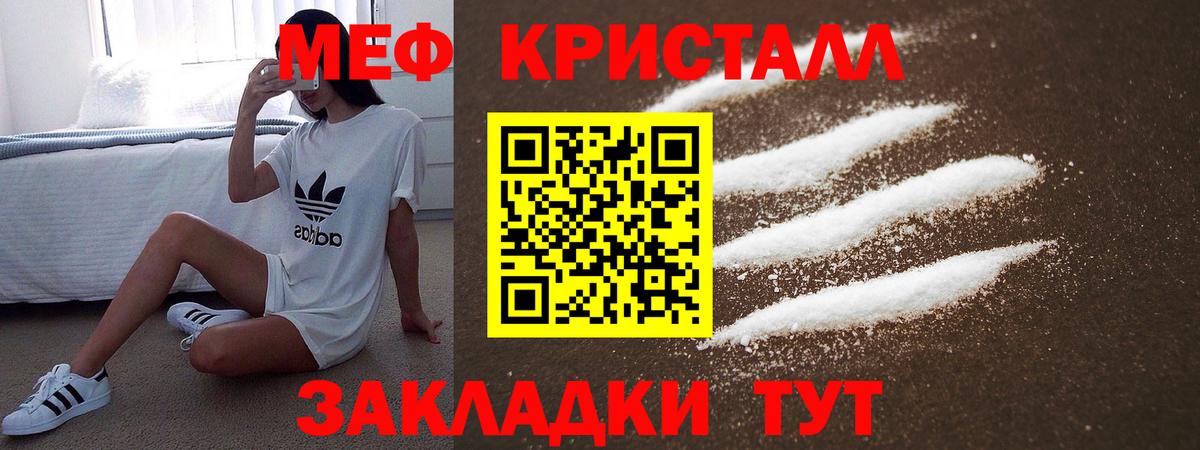 Мефедрон мука Тимашёвск