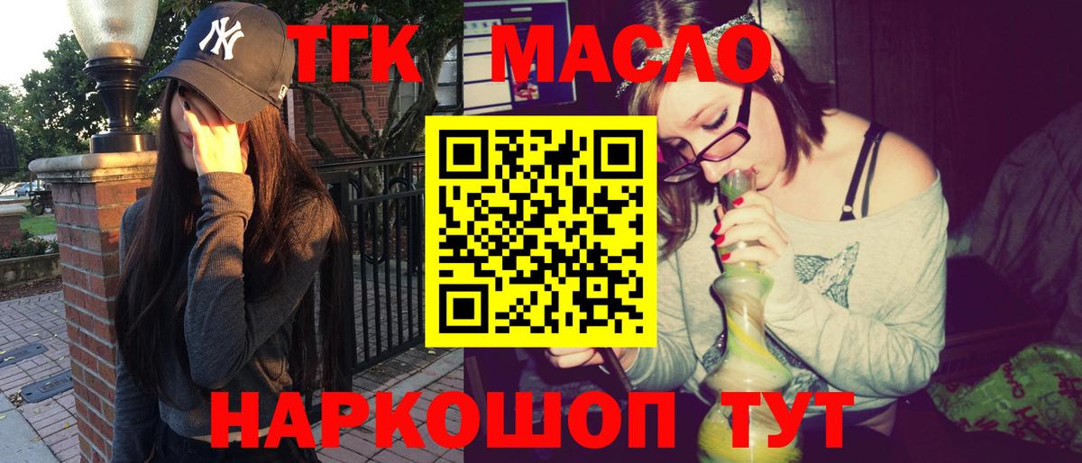 ТГК концентрат  Вход с VPN  Тимашёвск 