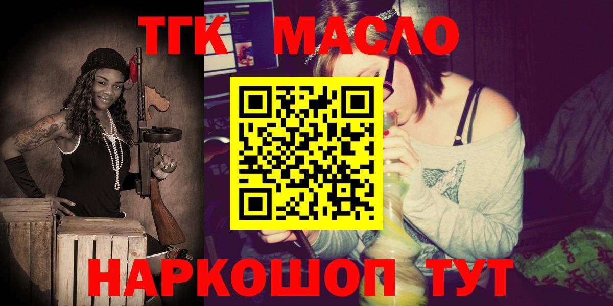ТГК вейп с тгк Тимашёвск